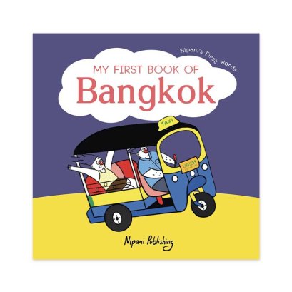 nipani_myfirstbookofbangkok