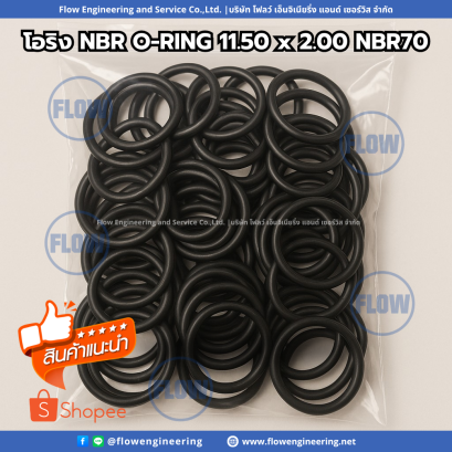 โอริง NBR O-RING 11.50 x 2.00 mm NBR70 Pack 50 ตัว
