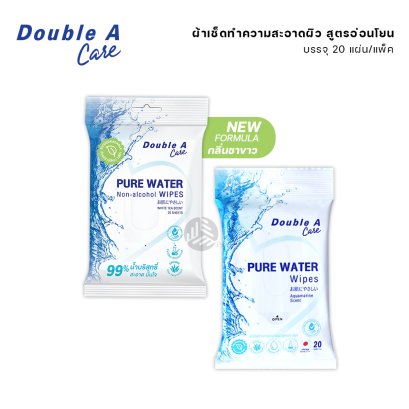Double A Care ผ้าเช็ดทำความสะอาดผิว ทิชชู่เปียก สูตรอ่อนโยน Pure Water Wipes จำนวน 20 แผ่น