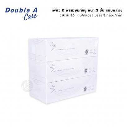 (ยกแพ็ค 3 กล่อง) Double A Care เพียว & พรีเมียมทิชชู่ หนา 3 ชั้น แบบกล่อง 90 แผ่น/กล่อง