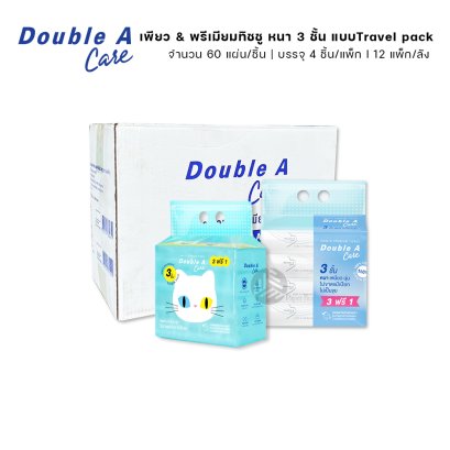 (ยกลัง) 12 แพ็ก Double A Care เพียว & พรีเมียมทิชชู่ หนา 3 ชั้น แบบ Travel pack 60 แผ่น/ชิ้น