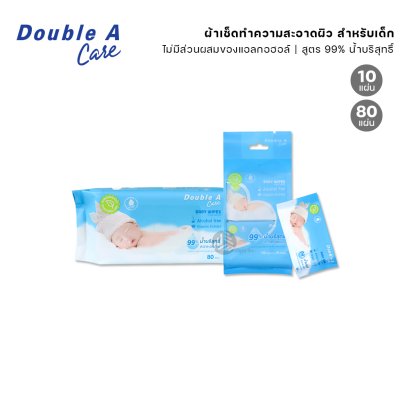 Double A Care ผ้าเช็ดทำความสะอาดผิว สำหรับเด็ก Baby Wipes Pure Water