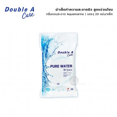 Double A Care ผ้าเช็ดทำความสะอาดผิวสูตรอ่อนโยน Pure Water Wipes บรรจุ 20 แผ่น/แพ็ค