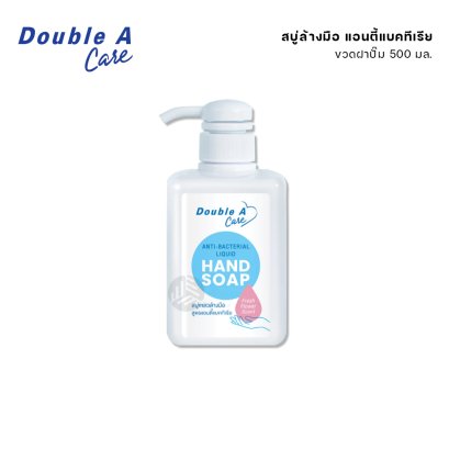 Double A Care สบู่เหลวล้างมือ แอนตี้แบคทีเรีย กลิ่น Fresh Flower ขนาด 500 ml.