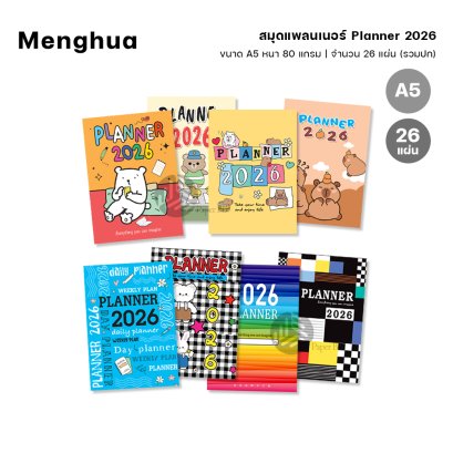 Menghua สมุด Planner 2026 แพลนเนอร์ ขนาด A5
