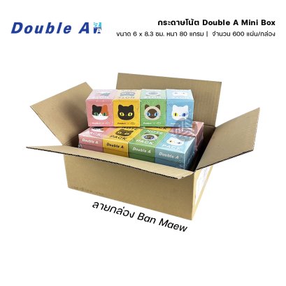 (ยกลัง) 12 กล่อง Double A กระดาษโน้ต Mini Box ขนาด 6 x 8.3 ซม. 80 แกรม 600 แผ่น