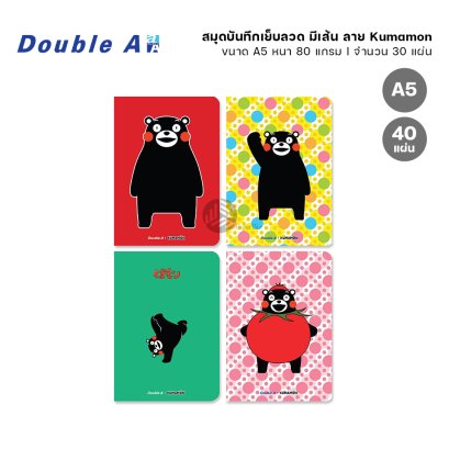 Double A สมุดบันทึก สมุดโน๊ต ขนาด A5 80 แกรม 40 แผ่น คละลาย Kumamon (1เล่ม)