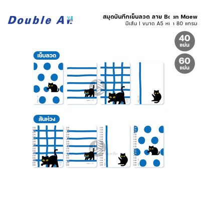 Double A สมุดบันทึก สมุดโน๊ต ขนาด A5 คละลาย Baan Maew (1เล่ม)