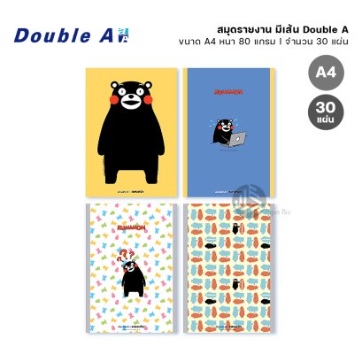 Double A สมุดรายงาน A4 80 แกรม 30 แผ่น หน้าปกลาย Kumamon (1เล่ม)