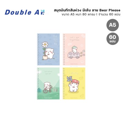Double A x Bear Please สมุด สมุดสันห่วง 80แกรม 60แผ่น ขนาด A5 คละลาย