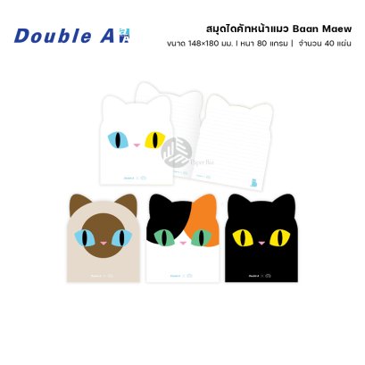 Double A สมุด สมุดบันทึก เย็บลวด 80 แกรม 40 แผ่น ลาย Ban Maew คละลาย (1เล่ม)