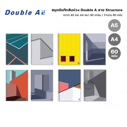 Double A สมุดสันห่วง มี Planner และแบบบันทึกมีเส้น ขนาด A5 | A4 60แผ่น 80แกรม ลาย Structure