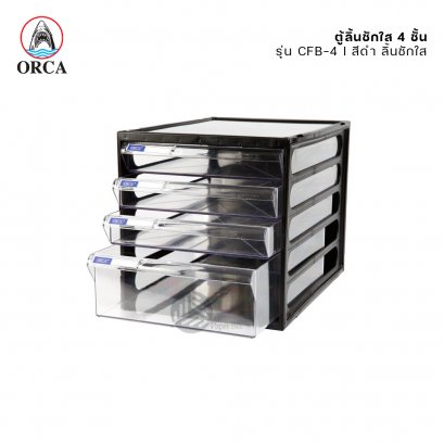 ORCA ตู้ลิ้นชักใส 4 ชั้น สีดำ ลิ้นชักใส รุ่น CFB-4