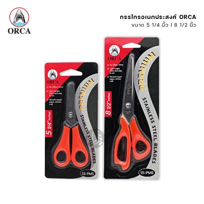 ORCA กรรไกร ขนาด 5 1/4 นิ้ว สำหรับตัดกระดาษ หรือใช้งานตัดตามต้องการ