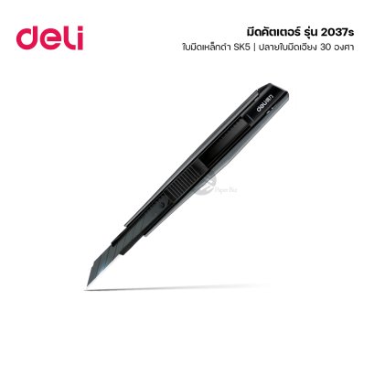 Deli คัตเตอร์ มีดคัตเตอร์ Auto Lock ใบมีดดำ SK5 รุ่น 2037S