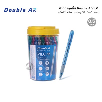 (1 กระปุก) Double A ปากกา ปากกาลูกลื่น รุ่น VILO 0.5 มม. หมึกน้ำเงิน 50 ด้าม/กระปุก
