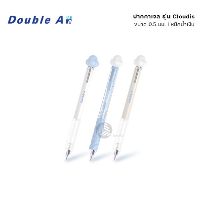 Double A ปากกา ปากกาเจล 0.5 มม. หมึกน้ำเงิน รุ่น Cloudis