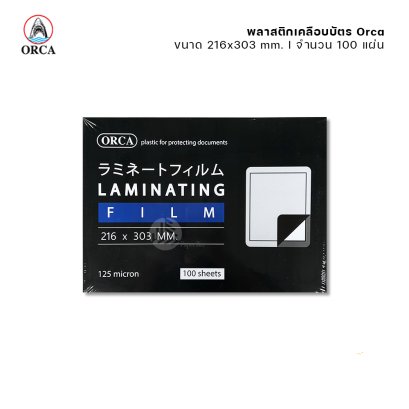 Orca พลาสติกเคลือบบัตร (Laminate) ขนาด 216x303 mm (A4) 125 ไมครอน บรรจุ 100 แผ่น