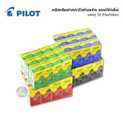 (ยกแพ็ค) 12 ขวด Pilot - ไพลอต น้ำหมึกเติมปากกาไวท์บอร์ดไร้กลิ่น 27cc Pilot WBMA-R สีน้ำเงิน ดำ แดง เขียว