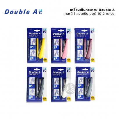 Double A เครื่องเย็บกระดาษ เบอร์ 10 + ลวดเย็บ 2 กล่อง