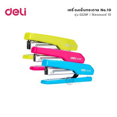 Deli เครื่องเย็บ เครื่องเย็บกระดาษ เบอร์ 10 คละสี รุ่น 0229F