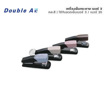 Double A เครื่องเย็บ เครื่องเย็บกระดาษ เบอร์ 3 คละสี