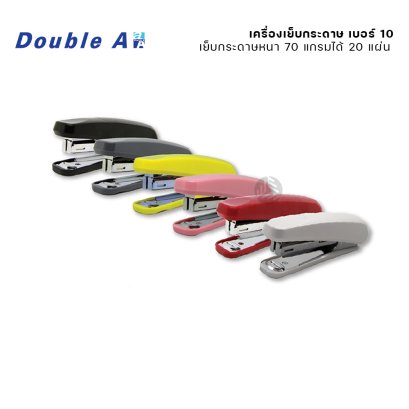 Double A เครื่องเย็บ เครื่องเย็บกระดาษ No.10 (คละสี)