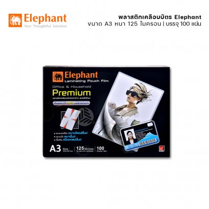 Elephant พลาสติกเคลือบบัตร รุ่น Premium ขนาด A3 หนา 125 mic จำนวน 100 แผ่น