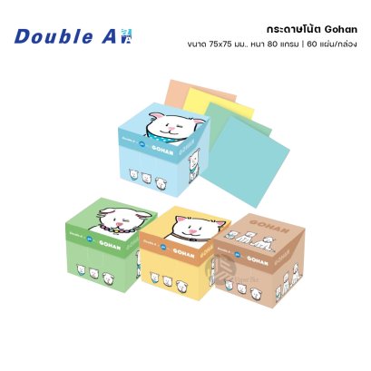 Double A กระดาษโน้ต Mini Box ขนาด 75x75 มม. 80 แกรม 600 แผ่น รุ่น Gohan