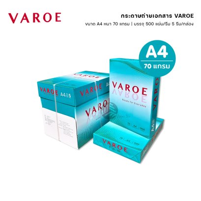 [A4] VAROE กระดาษถ่ายเอกสาร ขนาด A4 หนา 70 แกรม 500 แผ่น/รีม
