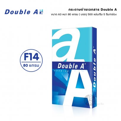 Double A กระดาษถ่ายเอกสาร ขนาด F14 หนา 80 แกรม 500แผ่น/รีม