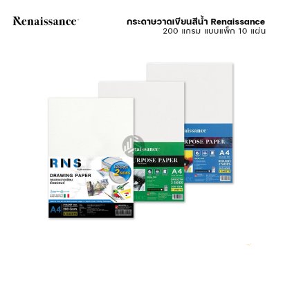 Renaissance กระดาษวาดเขียน แบบแพ็ก 10แผ่น ขนาดA4 200แกรม (1แพ็ก)