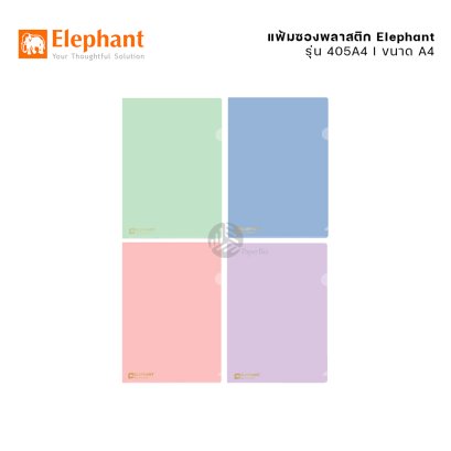 (ยกแพค) 12 ซอง Elephant แฟ้ม แฟ้มซองพลาสติก ขนาด A4 รุ่น 405A4