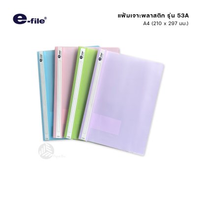 e-file แฟ้มเสนองาน ขนาด A4 เเบบเจาะ 2 รู รุ่น 53A (1 เล่ม)