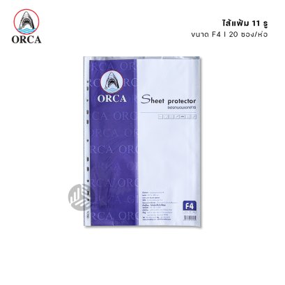 (ยกห่อ) 20 ซอง Orca ไส้แฟ้ม แฟ้มซอง 11 รู ขนาด F4 (23.7 x 34.5 cm.)