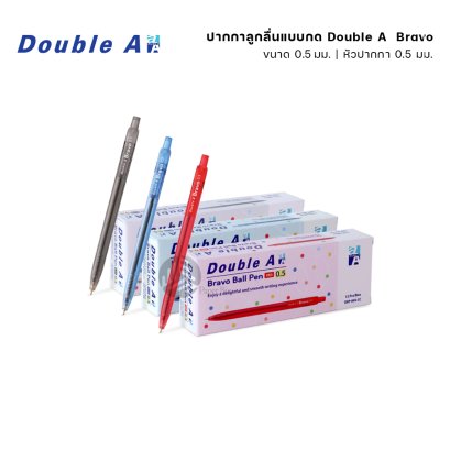 Double A ปากกา ปากกาลูกลื่น 0.5 มม. รุ่น Bravo