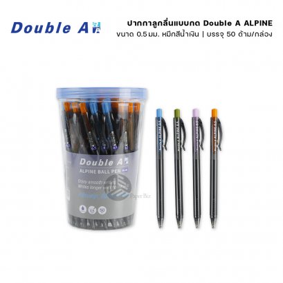 (ยกกล่อง) 50 ด้าม Double A ปากกาลูกลื่น ขนาดหัว 0.5มม. หมึกสีน้ำเงิน รุ่น Alpine Ball Pen