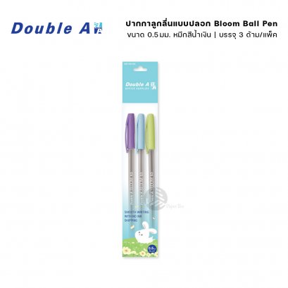 (ยกแพ็ค) 3 ด้าม Double A ปากกาลูกลื่น 0.5 มม. หมึกน้ำเงิน รุ่น Bloom Ball Pen