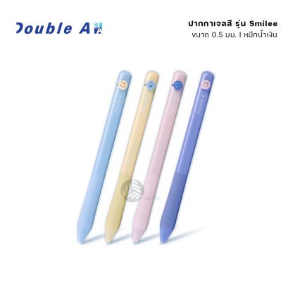 Double A ปากกา ปากกาเจล 0.5 มม. หมึกน้ำเงิน รุ่น Smilee (1ด้าม)