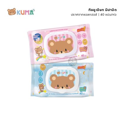 Kuma ทิชชู่ ทิชชู่เปียก มีฝาปิด 40แผ่น/ห่อ คละลาย