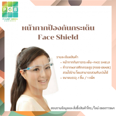 Face Shields
