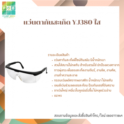 Safety Glasses YJ380 Clear