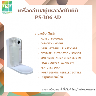 Automatic liquid soap dispenser PS-306 AD