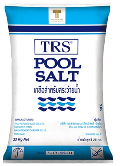 POOL SALT เกลือสำหรับสระว่ายน้ำ