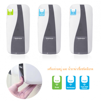 เครื่องจ่ายน้ำยาชนิดมือกด SARAYA MD-450