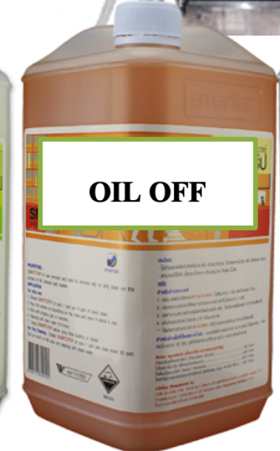 ผลิตภัณฑ์ขจัดคราบไขมัน/OIL OFF