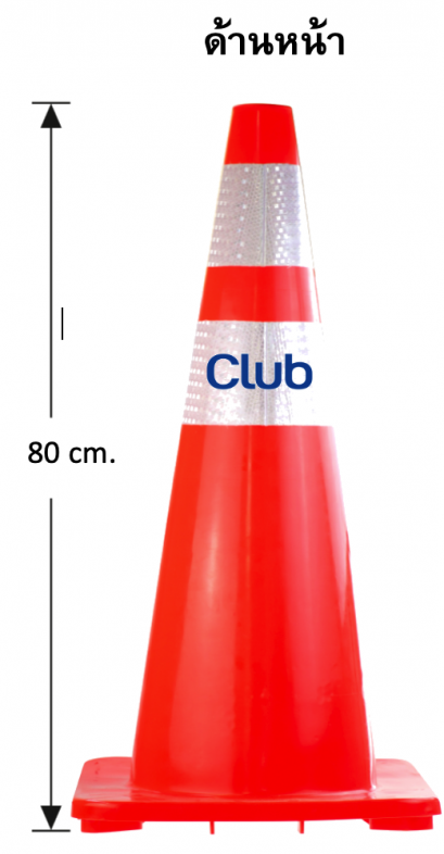 กรวยจราจร Traffic cone (Can print the pattern)
