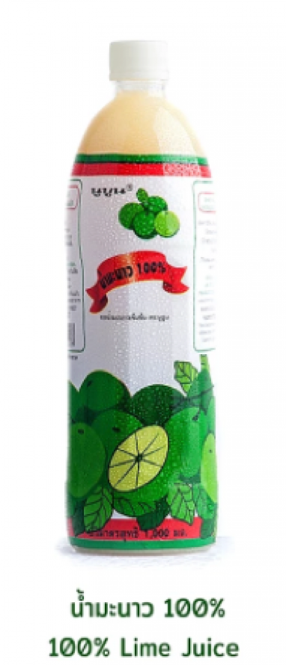 Lime Juice 100% น้ำมะนาว
