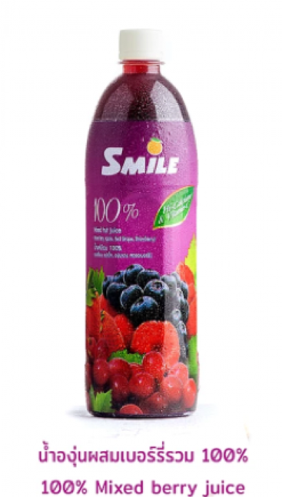 น้ำองุ่นผสมเบอร์รี่รวม 100% Mixed berry juice