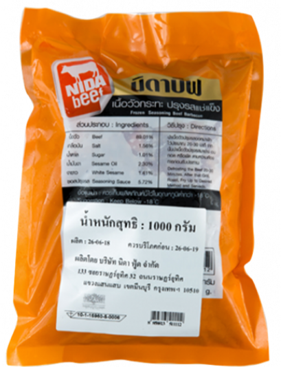 BEEF BURGER PATTY แผ่นเนื้อเบอร์เกอร์